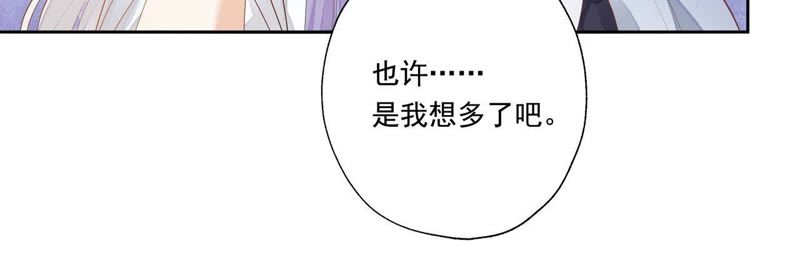 知君深情不易韩漫全集-第44话 我和十五会保护你的！无删减无遮挡章节图片 