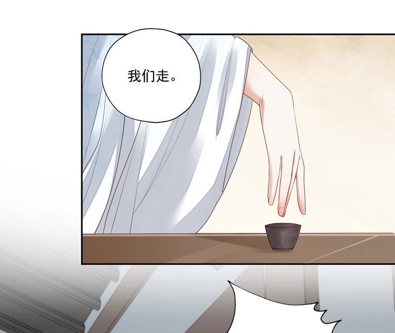 知君深情不易韩漫全集-第44话 我和十五会保护你的！无删减无遮挡章节图片 