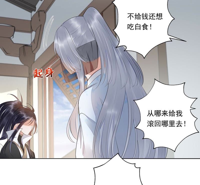 知君深情不易韩漫全集-第44话 我和十五会保护你的！无删减无遮挡章节图片 