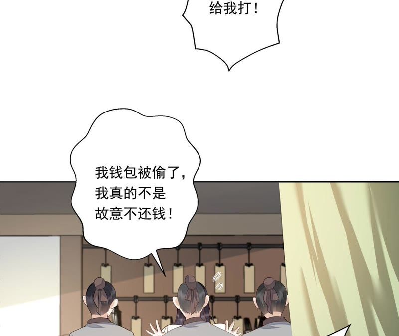 知君深情不易韩漫全集-第44话 我和十五会保护你的！无删减无遮挡章节图片 