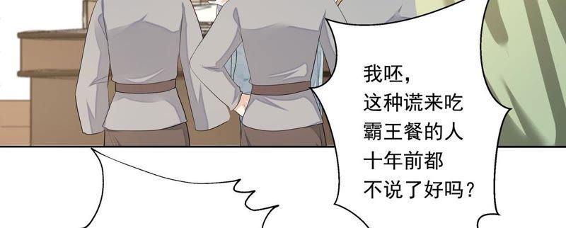 知君深情不易韩漫全集-第44话 我和十五会保护你的！无删减无遮挡章节图片 