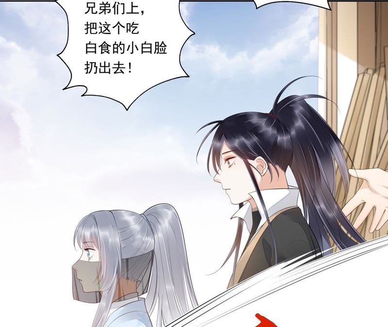 知君深情不易韩漫全集-第44话 我和十五会保护你的！无删减无遮挡章节图片 