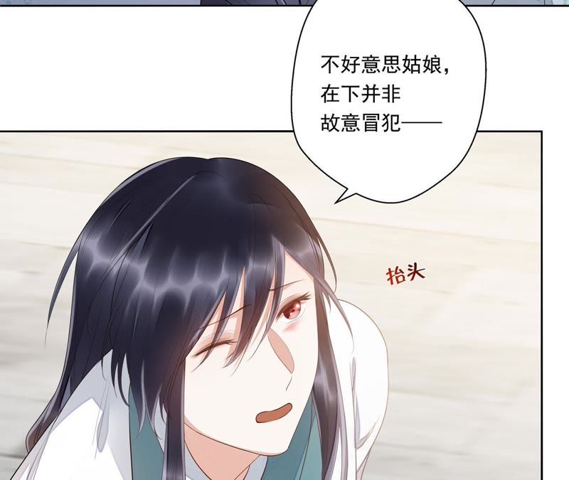 知君深情不易韩漫全集-第44话 我和十五会保护你的！无删减无遮挡章节图片 