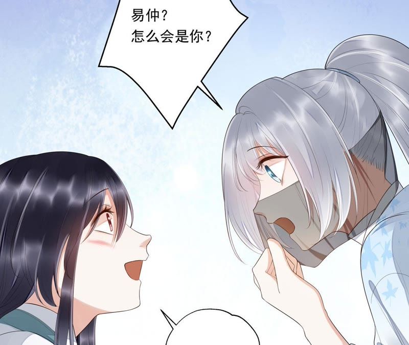 知君深情不易韩漫全集-第44话 我和十五会保护你的！无删减无遮挡章节图片 