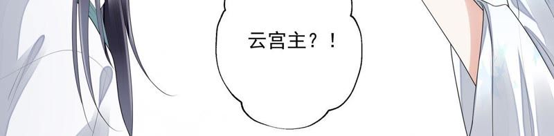 知君深情不易韩漫全集-第44话 我和十五会保护你的！无删减无遮挡章节图片 