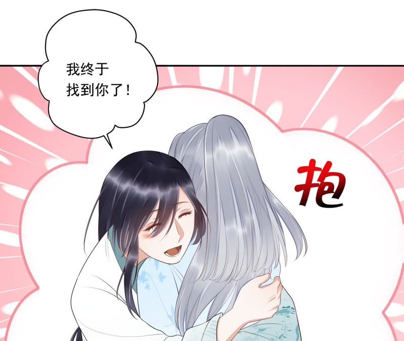 知君深情不易韩漫全集-第44话 我和十五会保护你的！无删减无遮挡章节图片 