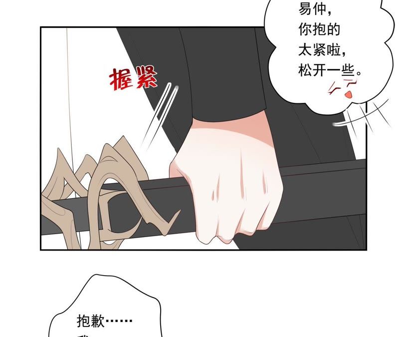 知君深情不易韩漫全集-第44话 我和十五会保护你的！无删减无遮挡章节图片 