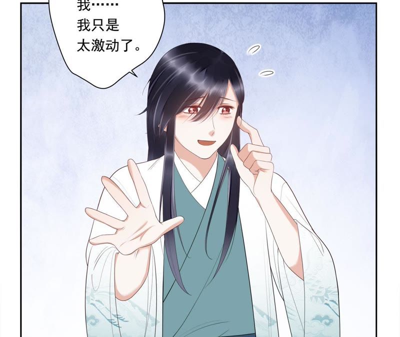 知君深情不易韩漫全集-第44话 我和十五会保护你的！无删减无遮挡章节图片 
