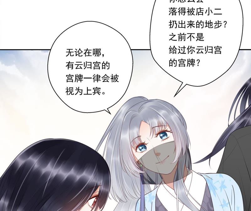 知君深情不易韩漫全集-第44话 我和十五会保护你的！无删减无遮挡章节图片 