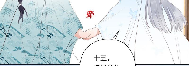 知君深情不易韩漫全集-第44话 我和十五会保护你的！无删减无遮挡章节图片 