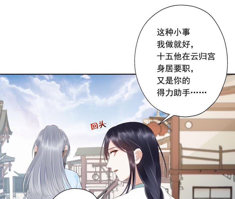 知君深情不易韩漫全集-第44话 我和十五会保护你的！无删减无遮挡章节图片 