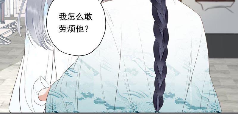 知君深情不易韩漫全集-第44话 我和十五会保护你的！无删减无遮挡章节图片 