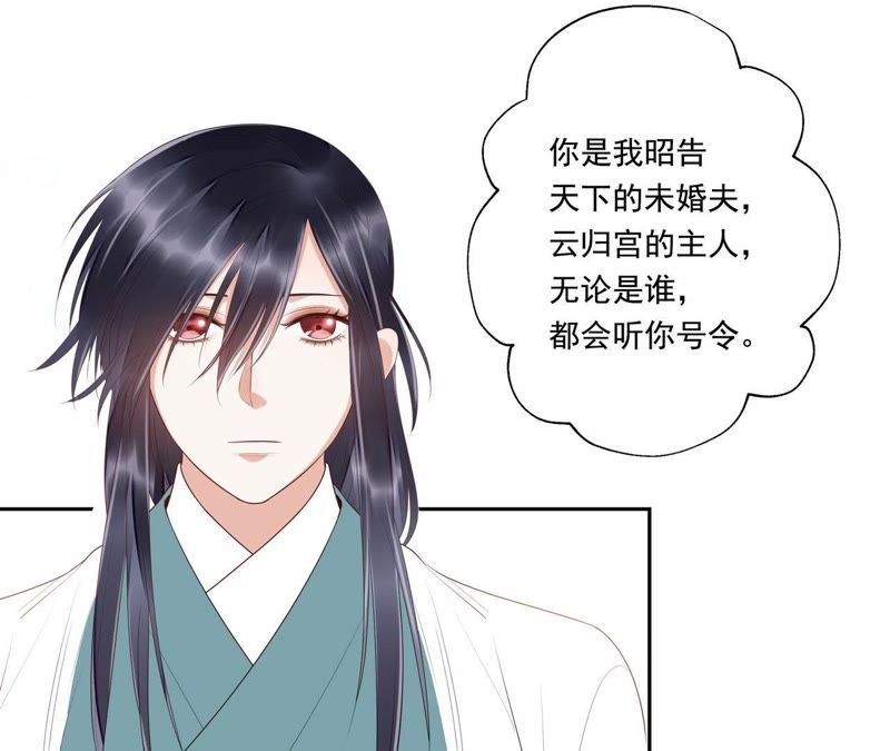 知君深情不易韩漫全集-第44话 我和十五会保护你的！无删减无遮挡章节图片 