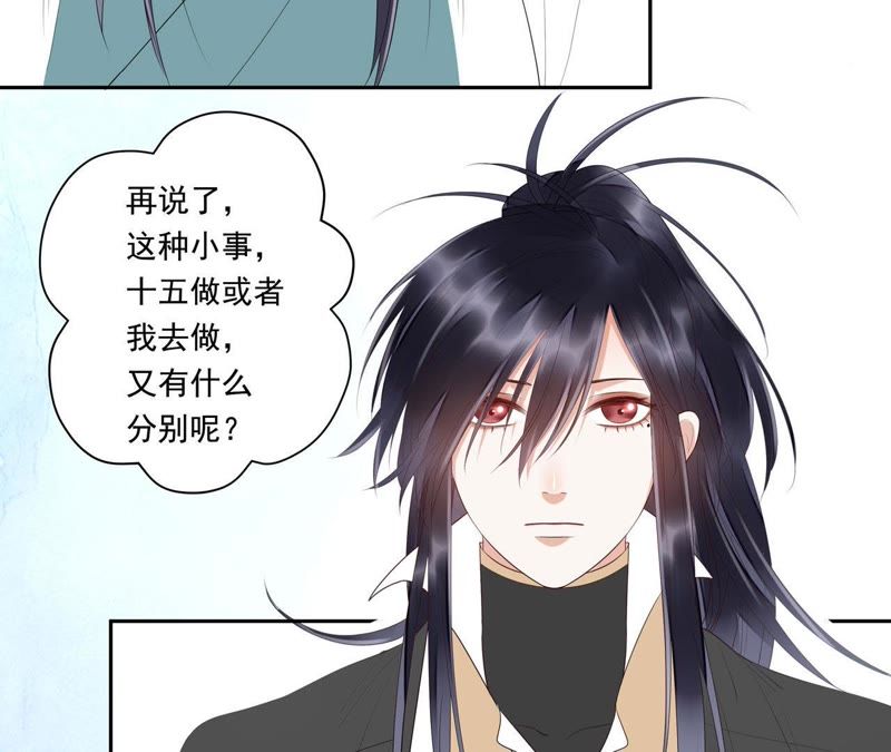 知君深情不易韩漫全集-第44话 我和十五会保护你的！无删减无遮挡章节图片 