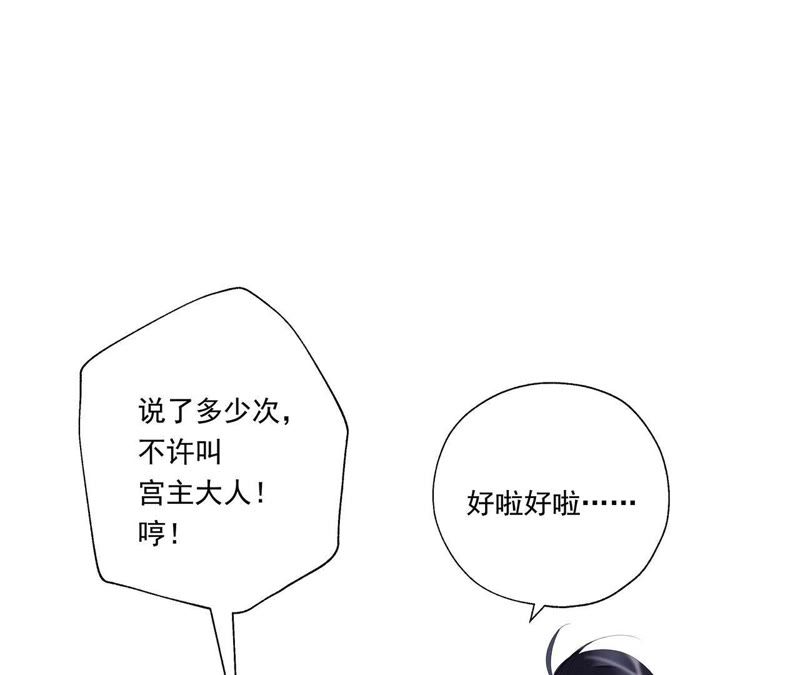 知君深情不易韩漫全集-第44话 我和十五会保护你的！无删减无遮挡章节图片 