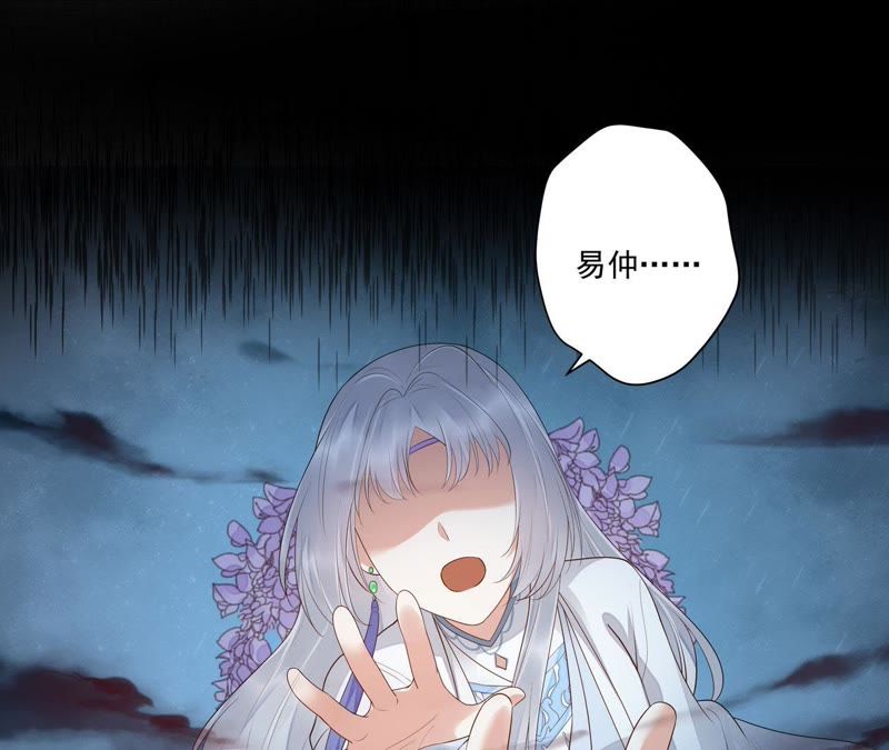 知君深情不易韩漫全集-第44话 我和十五会保护你的！无删减无遮挡章节图片 