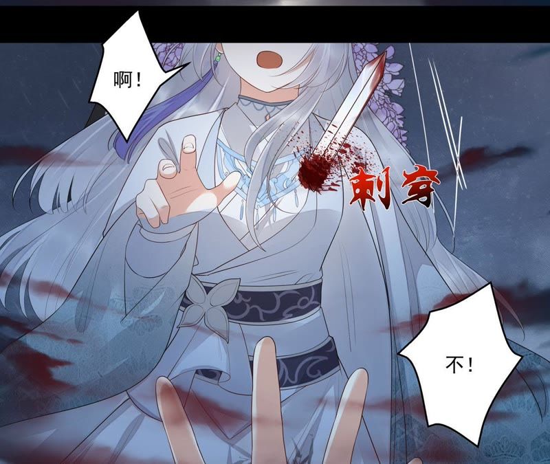 知君深情不易韩漫全集-第44话 我和十五会保护你的！无删减无遮挡章节图片 