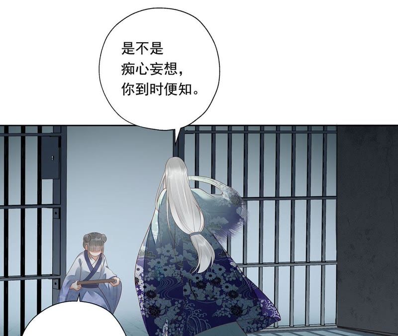 知君深情不易韩漫全集-第45话（上） 花灯节求姻缘无删减无遮挡章节图片 