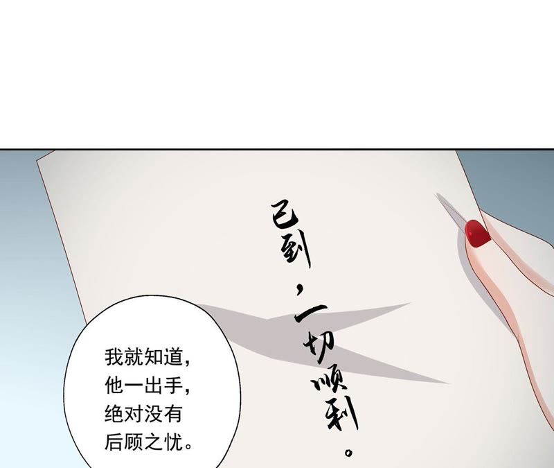 知君深情不易韩漫全集-第45话（上） 花灯节求姻缘无删减无遮挡章节图片 