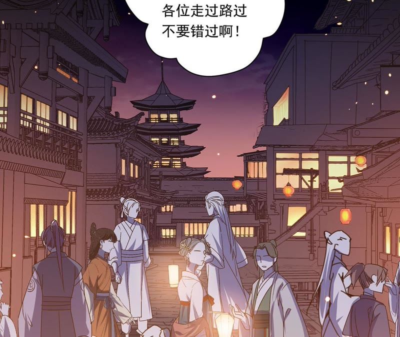 知君深情不易韩漫全集-第45话（上） 花灯节求姻缘无删减无遮挡章节图片 
