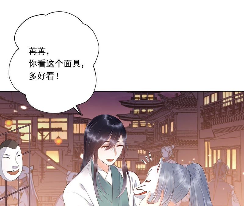 知君深情不易韩漫全集-第45话（上） 花灯节求姻缘无删减无遮挡章节图片 