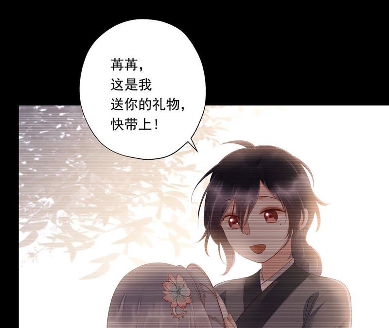 知君深情不易韩漫全集-第45话（上） 花灯节求姻缘无删减无遮挡章节图片 