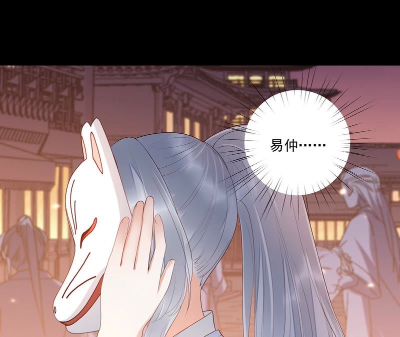 知君深情不易韩漫全集-第45话（上） 花灯节求姻缘无删减无遮挡章节图片 