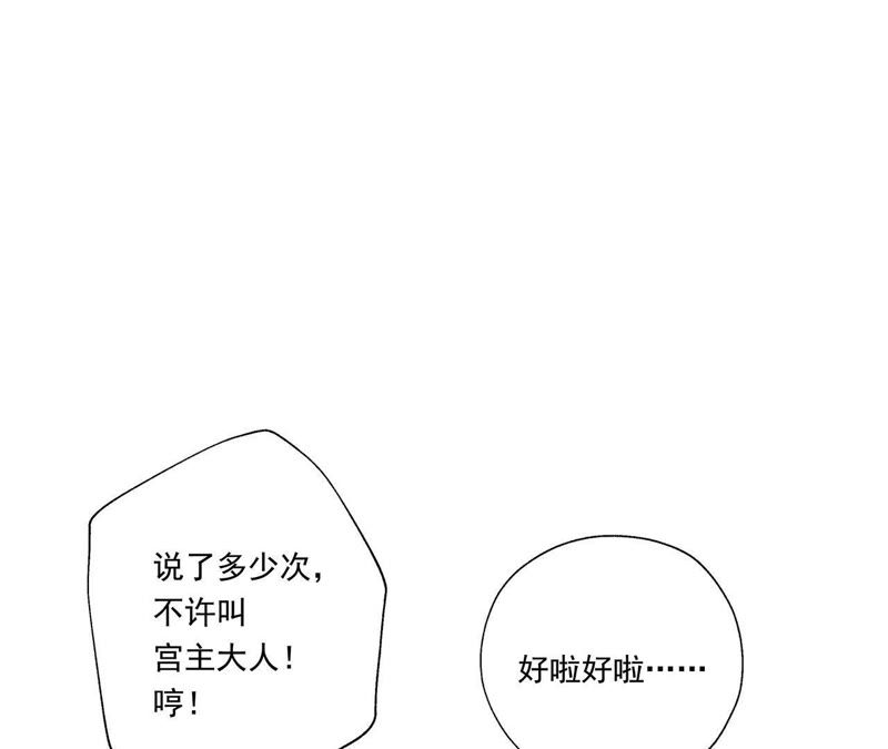 知君深情不易韩漫全集-第45话（上） 花灯节求姻缘无删减无遮挡章节图片 