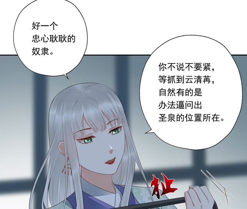 知君深情不易韩漫全集-第45话（上） 花灯节求姻缘无删减无遮挡章节图片 