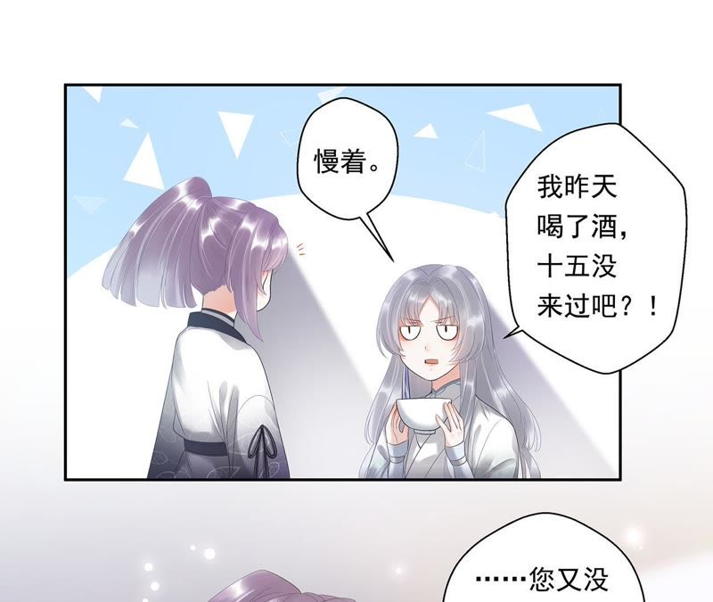 知君深情不易韩漫全集-第5话 都是醉蟹的错无删减无遮挡章节图片 