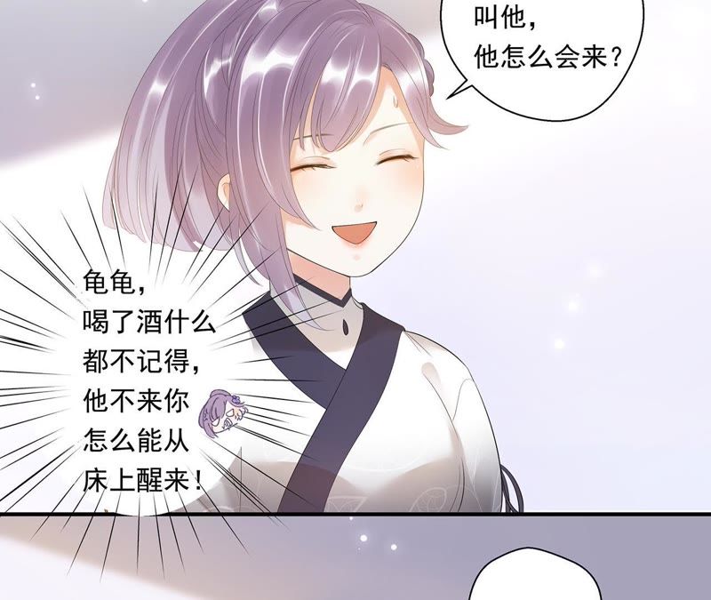 知君深情不易韩漫全集-第5话 都是醉蟹的错无删减无遮挡章节图片 