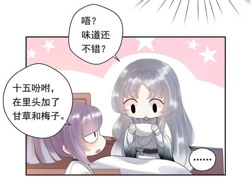 知君深情不易韩漫全集-第5话 都是醉蟹的错无删减无遮挡章节图片 
