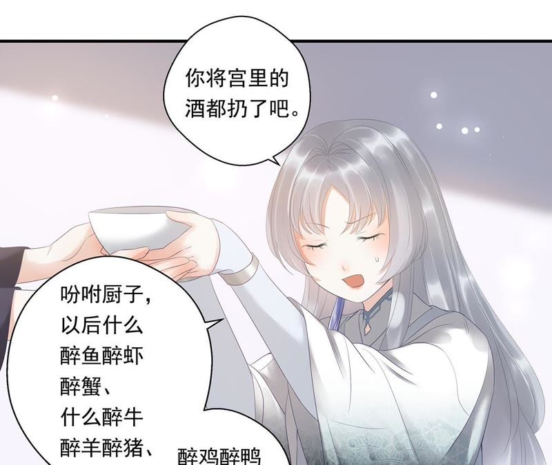 知君深情不易韩漫全集-第5话 都是醉蟹的错无删减无遮挡章节图片 