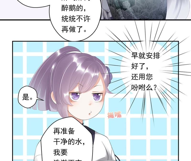 知君深情不易韩漫全集-第5话 都是醉蟹的错无删减无遮挡章节图片 