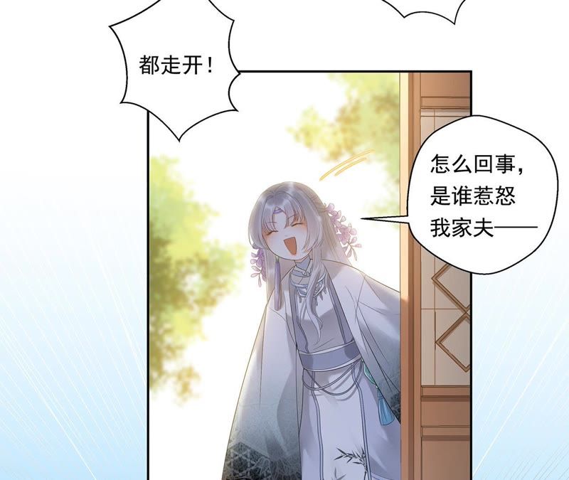 知君深情不易韩漫全集-第5话 都是醉蟹的错无删减无遮挡章节图片 