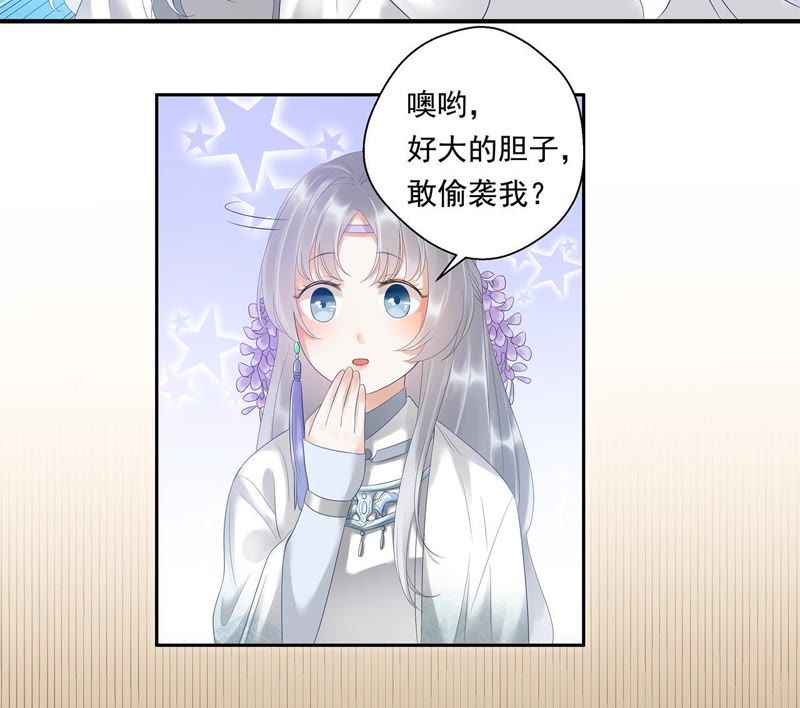 知君深情不易韩漫全集-第5话 都是醉蟹的错无删减无遮挡章节图片 