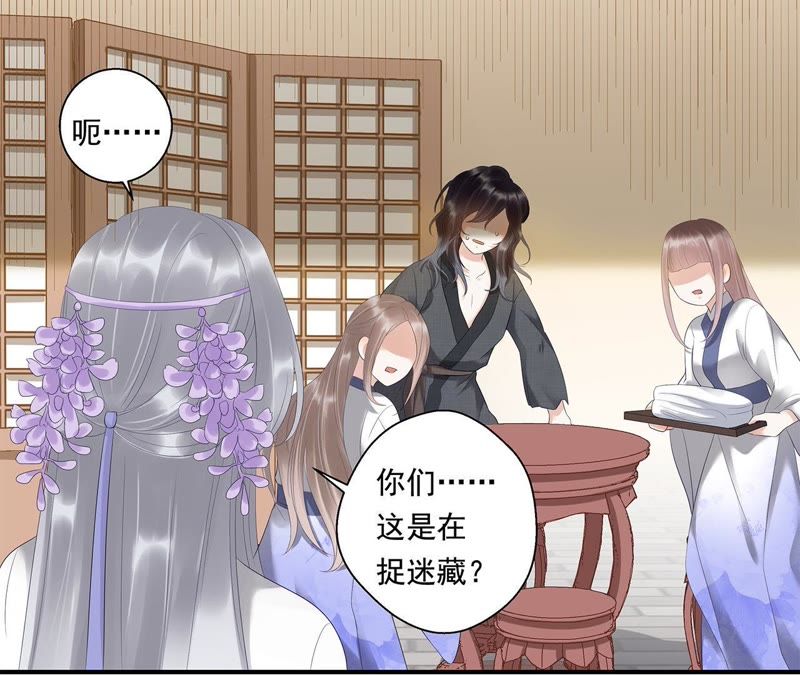 知君深情不易韩漫全集-第5话 都是醉蟹的错无删减无遮挡章节图片 