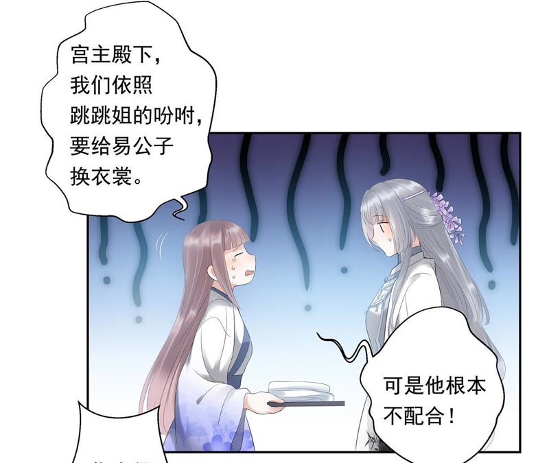 知君深情不易韩漫全集-第5话 都是醉蟹的错无删减无遮挡章节图片 
