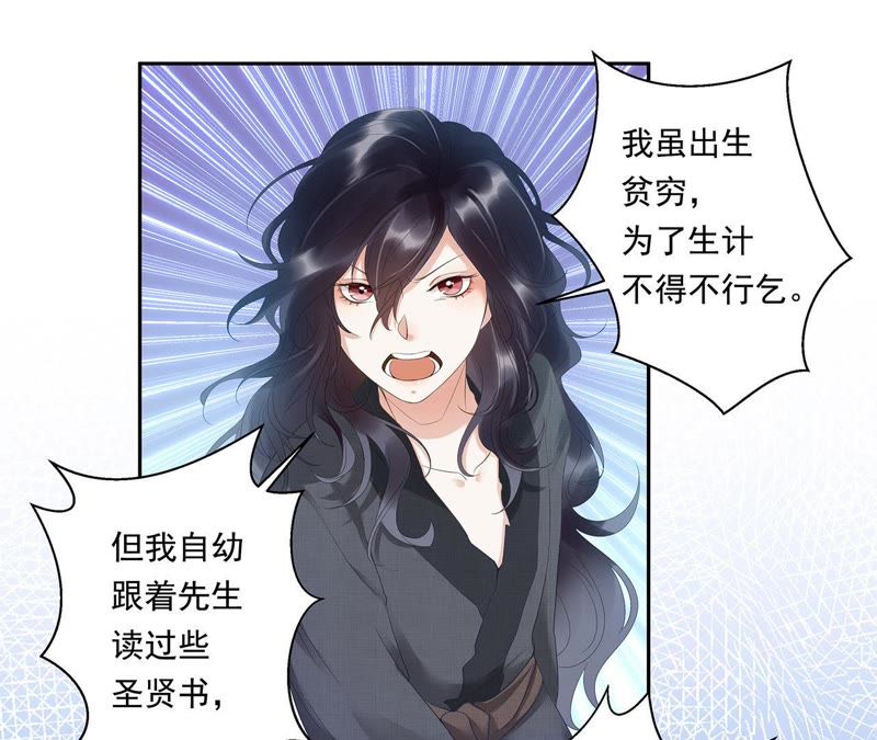 知君深情不易韩漫全集-第5话 都是醉蟹的错无删减无遮挡章节图片 