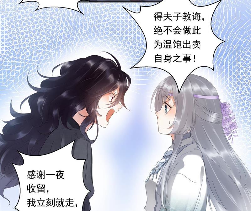 知君深情不易韩漫全集-第5话 都是醉蟹的错无删减无遮挡章节图片 