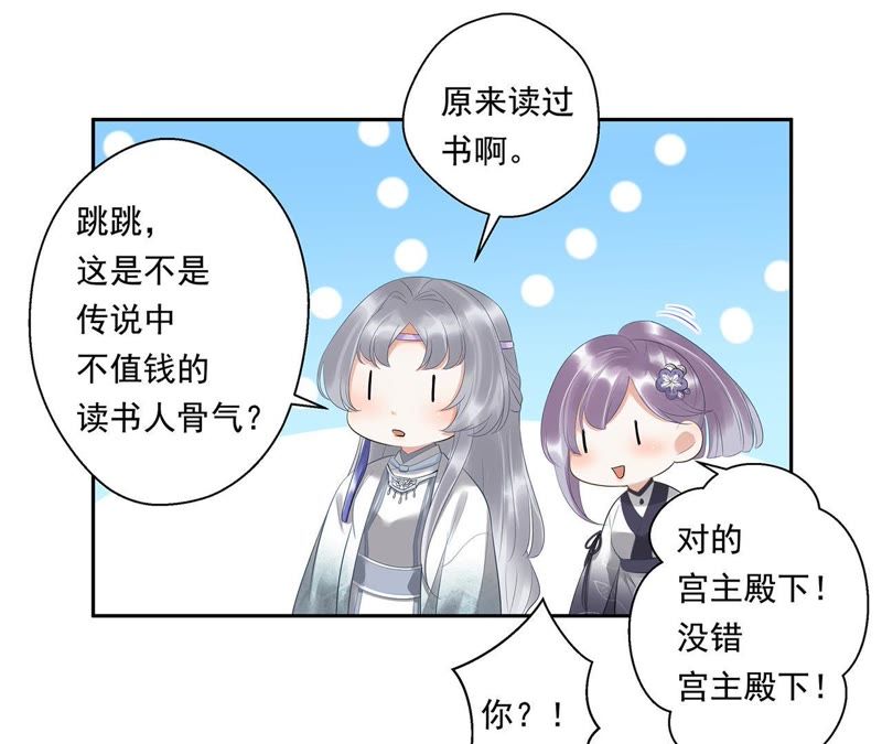 知君深情不易韩漫全集-第5话 都是醉蟹的错无删减无遮挡章节图片 