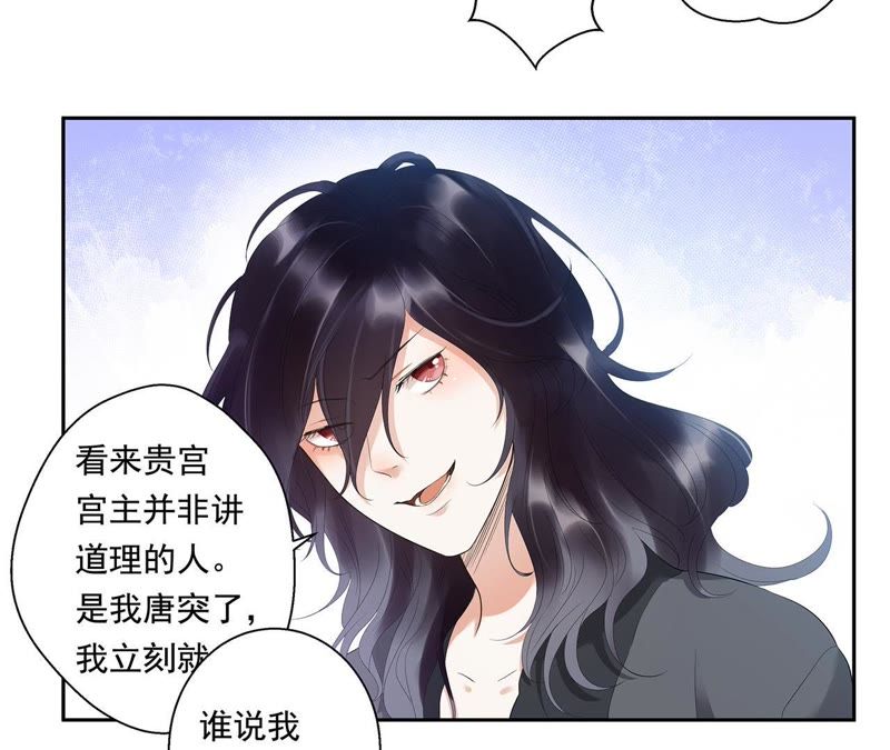 知君深情不易韩漫全集-第5话 都是醉蟹的错无删减无遮挡章节图片 