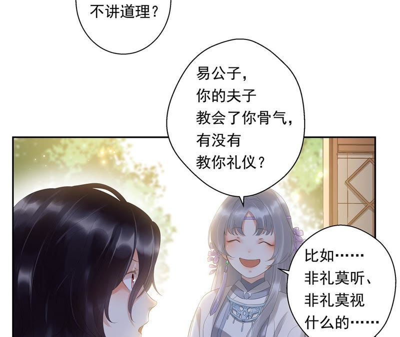 知君深情不易韩漫全集-第5话 都是醉蟹的错无删减无遮挡章节图片 