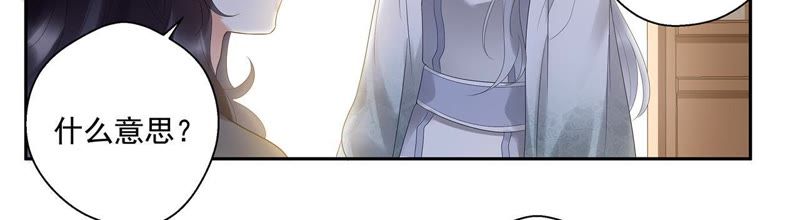 知君深情不易韩漫全集-第5话 都是醉蟹的错无删减无遮挡章节图片 