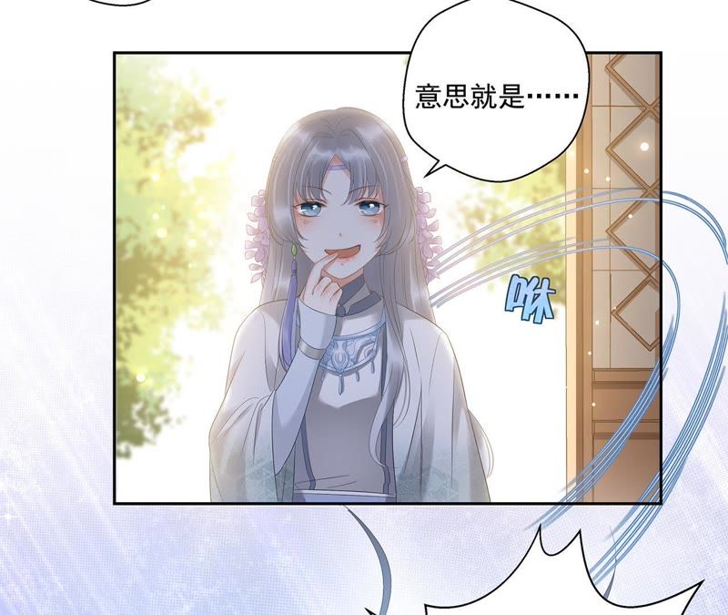 知君深情不易韩漫全集-第5话 都是醉蟹的错无删减无遮挡章节图片 