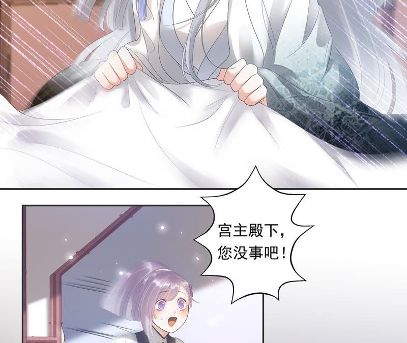 知君深情不易韩漫全集-第5话 都是醉蟹的错无删减无遮挡章节图片 