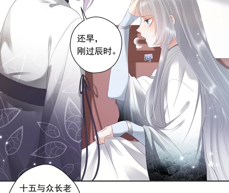 知君深情不易韩漫全集-第5话 都是醉蟹的错无删减无遮挡章节图片 