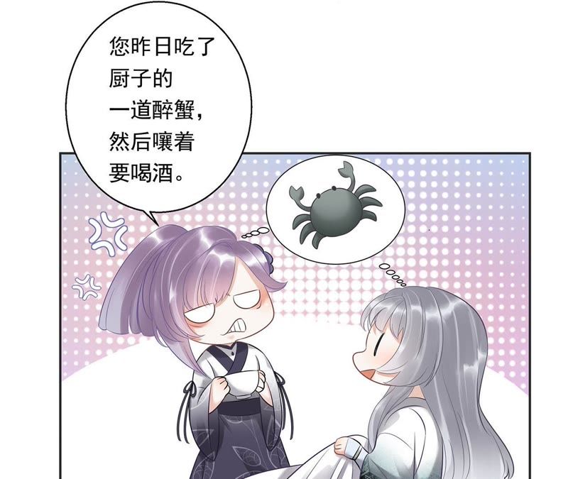 知君深情不易韩漫全集-第5话 都是醉蟹的错无删减无遮挡章节图片 