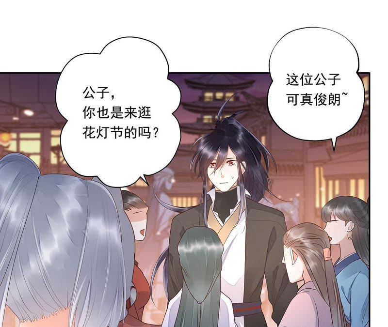知君深情不易韩漫全集-第45话（下） 十五，过来无删减无遮挡章节图片 