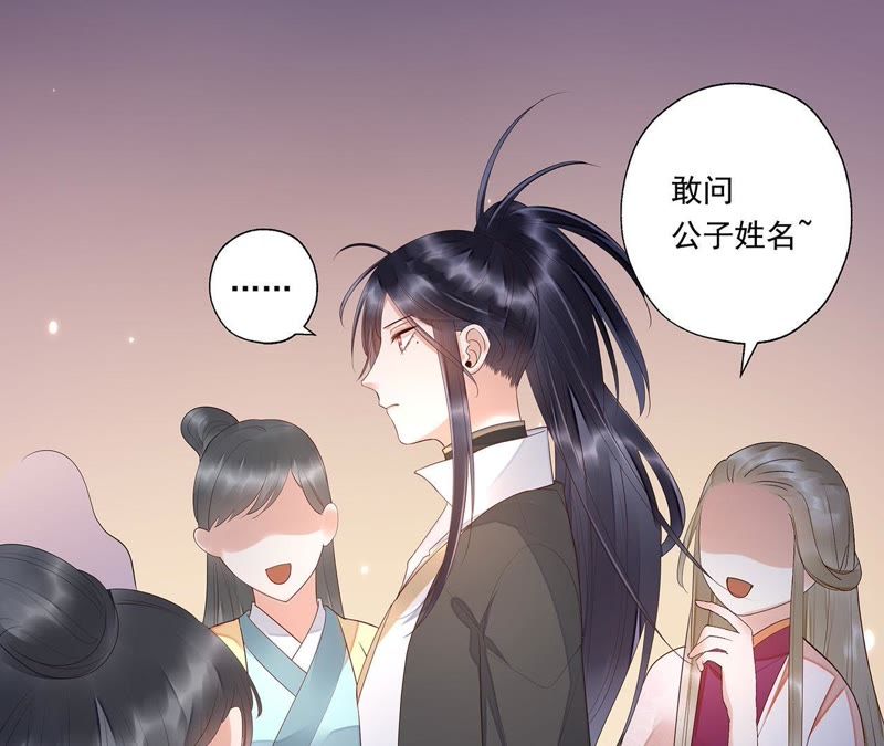 知君深情不易韩漫全集-第45话（下） 十五，过来无删减无遮挡章节图片 